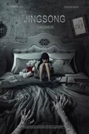 Inside: A Chinese Horror Story 2017 streaming