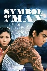 The Symbol of a Man 1963 streaming