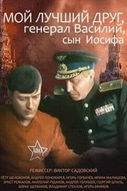 My Best Friend, General Vasili, the Son of Joseph Stalin-hd