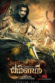 Suryaputra Mahavir Karna series tv