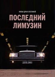 Image The Last Russian Limousine