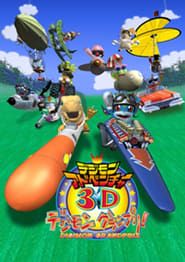 Affiche de Digimon Adventure 3D: Digimon Grand Prix!