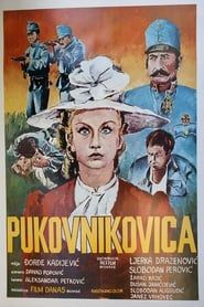 Пуковниковица (1972)