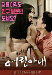 Young Wife series tv