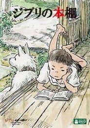 Image Ghibli's Bookshelf 2010