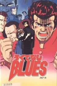 Rokudenashi Blues series tv