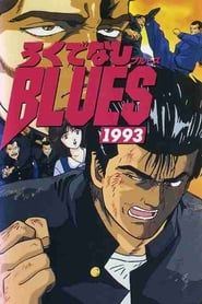 Rokudenashi Blues 1993 series tv