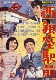 Image Devant la gare de Ginza 1958