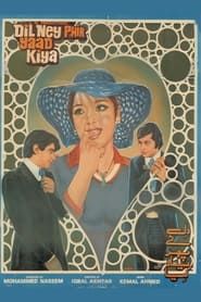 Dil Ne Phir Yaad Kiya (1981)