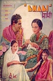 Bhabhi 1938 streaming