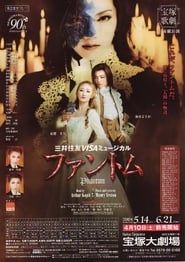Phantom (2004)