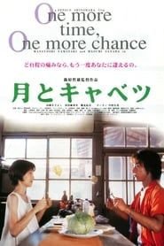 One More Time, One More Chance series tv
