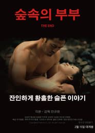 The End 2018 streaming