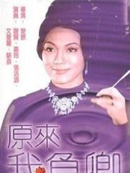 公主與七小俠 (1962)