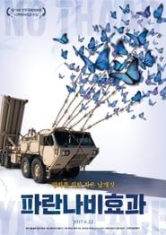 Image 파란나비효과