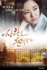 Will this Love be Reached series tv