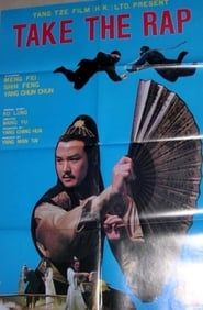 一鳳東飛九萬里 (1981)