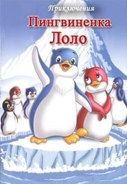 The Adventures of Lolo the Penguin. Film 2 series tv