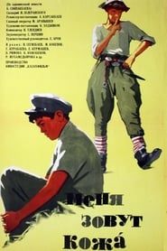 Менін атым Кожа (1963)