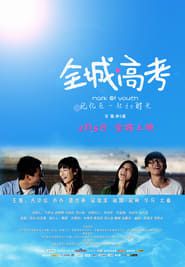 Mark of Youth series tv