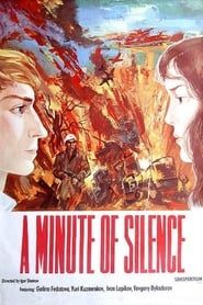 Минута молчания (1971)