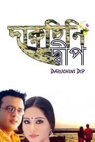 Daruchini Dwip series tv