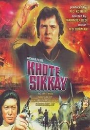 Khote Sikkay (1974)