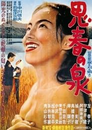 Shishun no izumi 1953 streaming