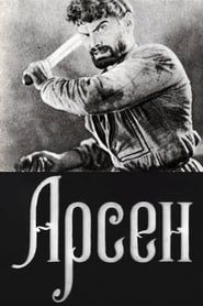 არსენა (1937)