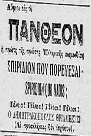 Image Quo Vadis, Spiridion? 1911