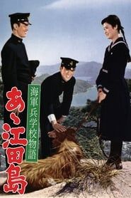 Etajima, the Naval Academy (1959)