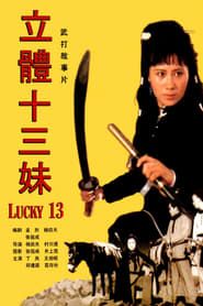 Li ti Shi san mei (1986)