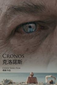Cronos (2016)