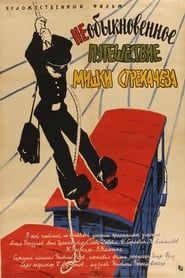 The Unusual Voyage of Mishka Strekachyov series tv