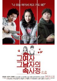 The Etudes of Love 2013 streaming