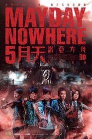 Mayday Nowhere 3D-hd