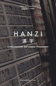 Hanzi-hd