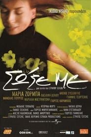 Save Me (2001)