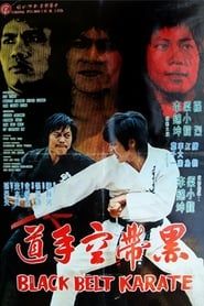 Karate sabuk hitam (1977)