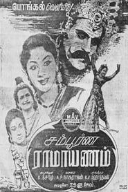 Sampoorna Ramayanam (1958)
