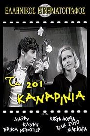 Τα 201 Καναρίνια (1964)