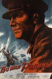 In the Name of the Motherland 1943 streaming