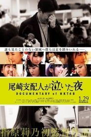 Documentary of HKT48 series tv