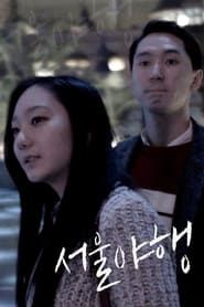 Midnight in Seoul series tv