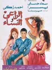 The Shepherd and the Women 1991 streaming