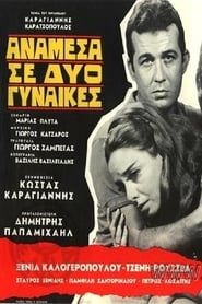 Anamesa se dyo gynaikes (1967)