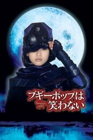 Boogiepop and Others 2000 streaming