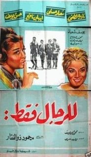 For Men Only (1964)