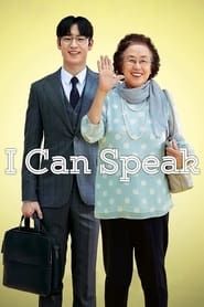 I Can Speak-hd
