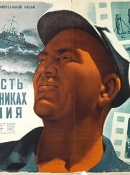Повесть о нефтяниках Каспия (1953)